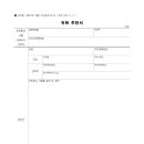 김경민 행정사 사무소 이미지