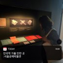 한국전통문화대학교박물관 | 서울 종로 안국역 가볼 만한 곳: 서울공예박물관 with 안국동 맛집
