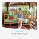 잔다리농장 | 여자 혼자 발리 한달살이 3 :: 발리 건기, 4월 5월 날씨 옷차림 코디 팁, 액티비티 별 추천 코디