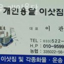 개인(이관우) 이미지