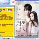 차칸치킨 Daum카페