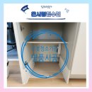 성동로보락s8 로청장빌트인재시공 직배수