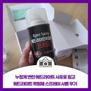 사포로 | 누렇게 변한 헤드라이트 사포로 밀고 헤드라이트 복원제 스프레이 사용 후기