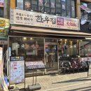 모람공원 | 부천시청 고기집 퀄리티 높은 가성비 한우집투뿔사위 부천직영점