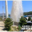 신용지하수개발