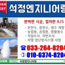 신용지하수개발