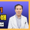 맨발걷기 효능100배 올리는 방법 (어싱 맨발걷기 암환자가 꼭 해야 하는 이유) 이미지