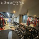 아쿠아대중탕 헬스 이미지