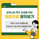 브래덤재활병원 이미지