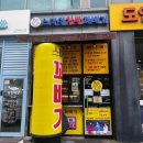 스마일과일꽈배기 | 대전 박세리 맛집 코스 _박씨국시, 스마일 꽈배기 도안점 내돈내산 후기