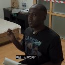 '콩고 왕자' 조나단, 귀화 결정해 한국 사람 된다…"군대도 가고 싶다" 이미지