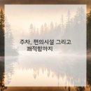 취향의공간 이미지