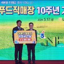 도곡농협 로컬푸드직매장 이미지