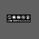 낙하주의