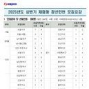 한국전력공사 이미지