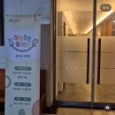 오감오락 국악놀이터 | 잠실 수정유치원 임마누엘교회 유치원 5세 후기 정보