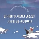 앤드영어학원 | 다산동에서 영어학원 고르는 기준: 맘카페 후기보다 중요한 3가지 체크포인트