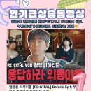 쟁이쟁이라이브 이미지