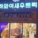 시지경산 하와이새우트럭