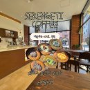 티그레커피 | 성남 디저트 선물 추천, 세렝게티커피 티그레 선물세트 후기 ☕️🍰