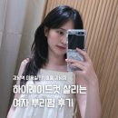 강남역 미용실 차홍룸 강남점 추천 하이레이어드컷 살리는 뿌리펌 후기