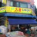 대왕푸드