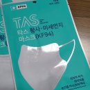 새부리형마스크 타스 KF94 마스크 가격대 사용후기