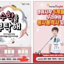 촘촘스터디영어전문