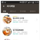 밥스바비 배달 후기~