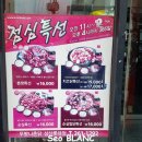 무봤나촌닭(울산롯데점) 네이버블로그