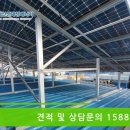 아우라 태양광발전소 이미지