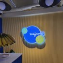 요아정남구 | 요아정 대구 남구점 내돈내산 먹어본 후기