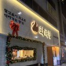 서변로 | 대구 북구 갈비맛집 | 화륵향 서변점 방문 후기