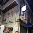 구의 맛집 솜프 SOMF 분위기 좋은 술집, 요리 퀄리티까지 만족한 내돈내산