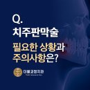 이원준치과의원 이미지