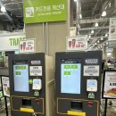 트레이더스 홀세일클럽 스타필드시티 부천점