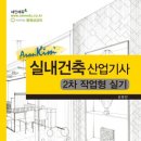 구년건축