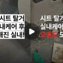 크리스탈자동차유리복원광택