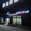 월드세탁 | 빙고샵 속 숨은 세탁소｜월드크리닝 충북옥천점 운동화 세탁 솔직 후기