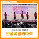 마켓온 | 양산 온(ON) 골목 플리마켓 덕계편 후기