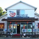옹심이중국집