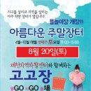 제천지역자활센터 충북일보