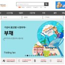 한국판촉물유통센터