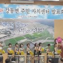 강동면주민자치센터 이미지