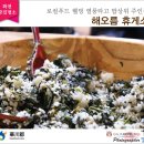 야생화천아트 | 화천 맛집 로컬푸드 웰빙 열풍 타고 밥상 위의 주인공 산채비빔밥 해오름 휴게소 떠나보고서!
