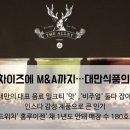 창업 | 프랜차이즈에 M&A까지... 대만식품의 공습 | 매일경제 이미지