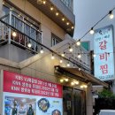 통큰집