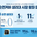 깨끗한나라 이미지