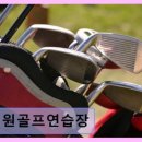 경원골프연습장 네이버블로그