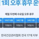 한국건강관리협회건강증진의원 이미지